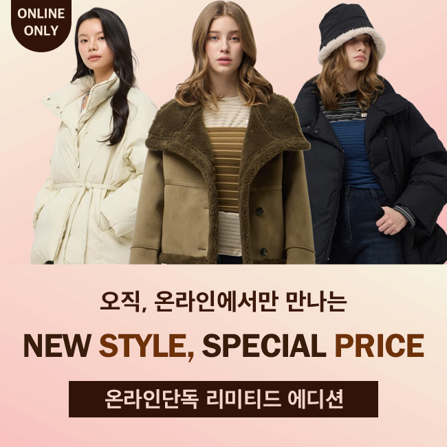 시슬리 온라인단독