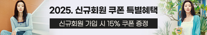 25년 시슬리 신규회원이벤트